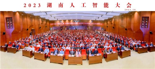 2023湖南人工智能大會(huì)|智能制造助力產(chǎn)業(yè)升級(jí)