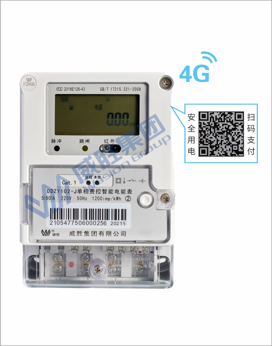 共享用電產(chǎn)品系列單相共享用電表